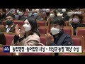 농업인의날 기념식‥의성군 농정 '대상' 수상 / 안동MBC