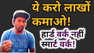 ई कॉमर्स व्यवसाय कैसे शुरू करें|How To Start E-commerce business ,chota business