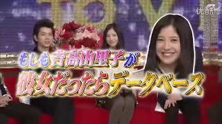 ひみつの嵐ちゃん 2024 FULL SHOWひみつの嵐ちゃん 117話- 女優吉高由里子がもしも彼女だったら-