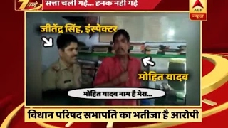 Etah: SP leader Ramesh Yadav's nephew Mohit Yadav arrested for assaulting Police officer