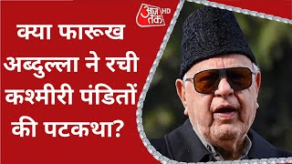 क्या Farooq Abdullah ने रची थी कश्मीरी पंडितों के नरसंहार की पूरी पटकथा | The Kashmir Files