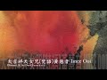 大吉祥天女呪 Imee Ooi Official MUsic video