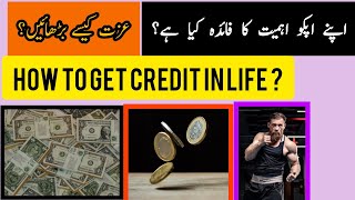 How To Get Credit?|اپنے آپکو اہمیت |Farhan Ali motivation ||