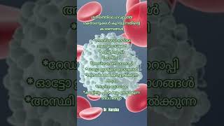 ശരീരത്തിലെ വെളുത്ത രക്താണുക്കൾ കുറയുന്നതിന്റെ കാരണങ്ങൾ