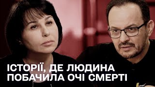 Невидимі рани війни. Розповідь психіатра: Наталія Мосейчук – Олег Березюк