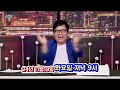 아이넷 유쾌한톸쇼 방송안내 초대가수 이동준 최유리 강철 이예성 현만 조성자 미녀와야수