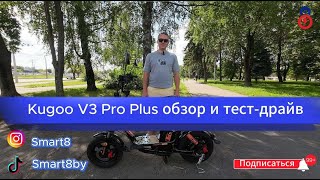 💥 Kugoo Kirin V3 Pro Plus — электровелосипед с багажником, созданный для городских условий