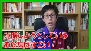 コーチング セルフトークとエフィカシー 克服しようとしてる自分を褒めよう！ 大垣市岐阜市