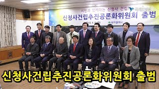 [IIJ] 대구시 신청사건립추진공론화위원회 활동 본격화