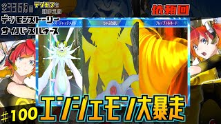 エンジェモンのキャラがひどすぎるwww　全部のデジモンを捕まえるデジモンストーリーサイバースルゥース＃１００【デジモン 】【やり込み】【全部シリーズ】