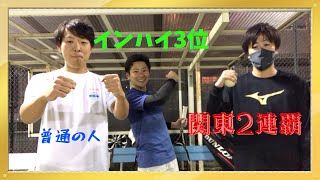 『挑戦』掛川選手(関東2連覇)に真野選手(インハイ3位)と共に乱打で挑む！【ソフトテニス】