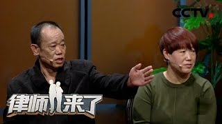 《律师来了》 20180324 真的是假儿子吗 | CCTV社会与法