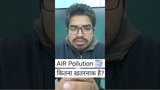 🌫️ Air Pollution: कितना ख़तरनाक है? | Dr. Afzal Ali @AfzalAliFem  | Al Haider Healthcare