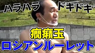 宮迫に一言物申す！④【エガちゃん切り抜き】