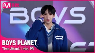 [BOYS PLANET] 한유진 HAN YU JIN I K그룹 @타임어택 1분 자기소개 [EN/CN/JP]