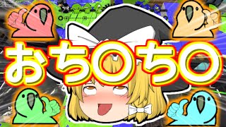 黒ザップの動画撮ってたら魔理沙が壊れてしまった件ｗｗｗ【ゆっくり実況】【Party Parrot】【ウデマエX】【N-ZAP85】【ザップ】【スプラトゥーン2】【スプラ3】【パーティーパロット】