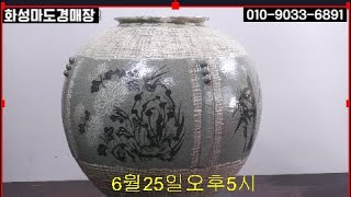 #화성마도경매장6월25일오후5시경매시작합니다.