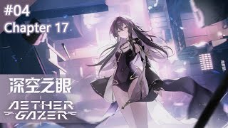 【エーテルゲイザー中国版】チャプター17 #04 日本語ボイス Chapter17 #04 JP Dub [AETHER GAZER]