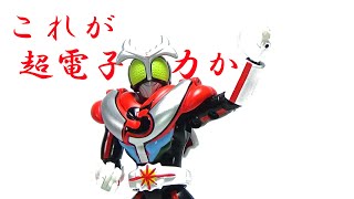 仮面ライダー ストロンガー チャージアップ 装着変身シリーズ ＃219