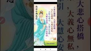 20230314#觀世音菩薩（#南海古佛#觀音佛祖 ）慈訓_093821.mp4