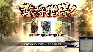 【三国志大戦】お湿りなう配信♯14