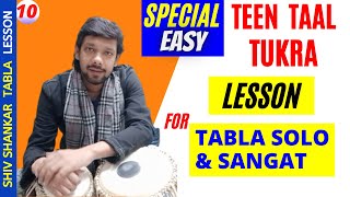 Learn Easy Teentaal Tukra Lesson | Shiv Shankar Tabla