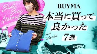 【本当に買ってよかったモノ7選🛍】BUYMAスタッフのバイマ購入品紹介HAUL✨ブランドバッグ、ヘアケア、ドクターマーチン、アニエスベー、おしゃれ韓国ゴルフウェアetc.