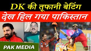 Pak Media Shocking On Dinesh Karthik, Head & Virat Kohli Sixes SRH Beats RCB | Pak Public Reaction