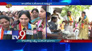 Komati Reddy Rajagopal Reddy wife Lakshmi to go door to door Election campaign - TV9