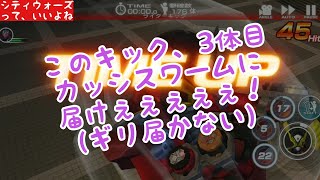 【シティウォーズ79-1】即時処理せよ！タイムバトル【上級】