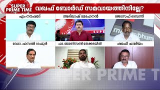 'പിന്നിൽ വമ്പൻ റിസോർട്ട് മാഫിയ; മലയാള സിനിമാ താരങ്ങൾക്ക് വരെ അവിടെ റിസോർട്ടുകളുണ്ട്' | Munambam