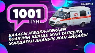 Талапкер ауылының тұрғыны Жайнагүл Бимағанбетова