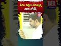 పేదల కష్టాలు తీరుస్తున్న నారా లోకేష్ media18telugu naralokesh tdp chandrababu janasena pawan