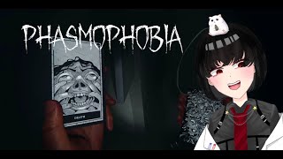 【参加型】【Phasmophobia】#6 タロットカードを引きまくれ！！【ホラーゲーム配信】【新人Vtuber/ビーカー】