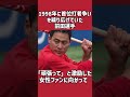 前田智徳に関する雑学＃野球＃前田智徳＃野球雑学