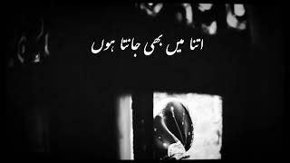 Chadar ki izzat Karta hun💞 sad Urdu poetry 🥺 broken heart poetry 💔 G M ❤️ Poetry