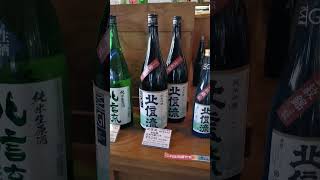 長野県 Nagano 小布施之酒 松葉屋本店 北信流 0369 Hokushinryu @sakebilly1