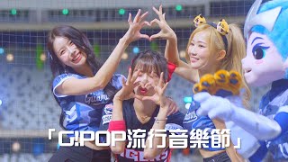 김한나 이아영 치어리더 金韓拿、李雅英「G!POP 流行音樂節」기아타이거즈｜20240727 0728  #fubongardians #cheerleader