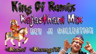 2018 में रानी रंगीली का सुपरहिट देव जी सांग Rani Rangili Super Hit Marwadi Song Rajasthani Top Remix