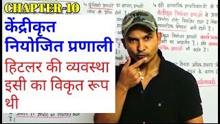 Indian Economy | Chapter - 10 | Centralised Planning System | केंद्रीकृत योजना प्रणाली | TargetOn