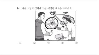 2015학년도 제1회 고등학교 1학년 영어듣기평가