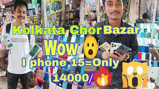 I phone 15 only 14000🤗🤗