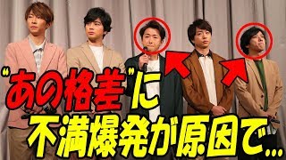 嵐、大野智、二宮和也が“あのグループ”に“不満爆発”した理由！！二宮の結婚への障害が実は...