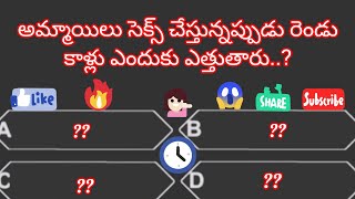 ఇంట్రస్టింగ్ Gk questions ఇన్ తెలుగు // Unknownfacts// Gkquiz// Gktchworld27