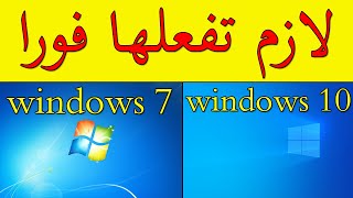 اهم خطوة تعملها بعد تنصيب الويندوز || خطوة مهمه جدا لازم تفعلها بعد تثبيت اي ويندوز || #hekalmesr