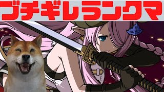 【 GBVS 】天帝わんちゃんがマスターを目指す配信 #9-2