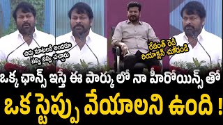 Revanth Reddy Can't Stop His Laugh Over Chiranjeevi Words | The World Class Immersive Park |