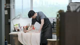 KCDF 공예·디자인공모전시 선정 | 신진작가 김준수, 풍경 LANDSCAPE