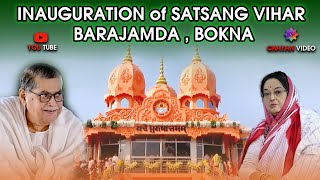 JADUI MANDIR || जादुई मंदिर || Barajamda Satsang Vihar Inauguration || Orange temple || Chayan video