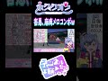 【ポケモンsv】害悪、麻痺メロコンボw shorts　 vtuber ポケモンsv 永久クオン　 バグ　 色違い